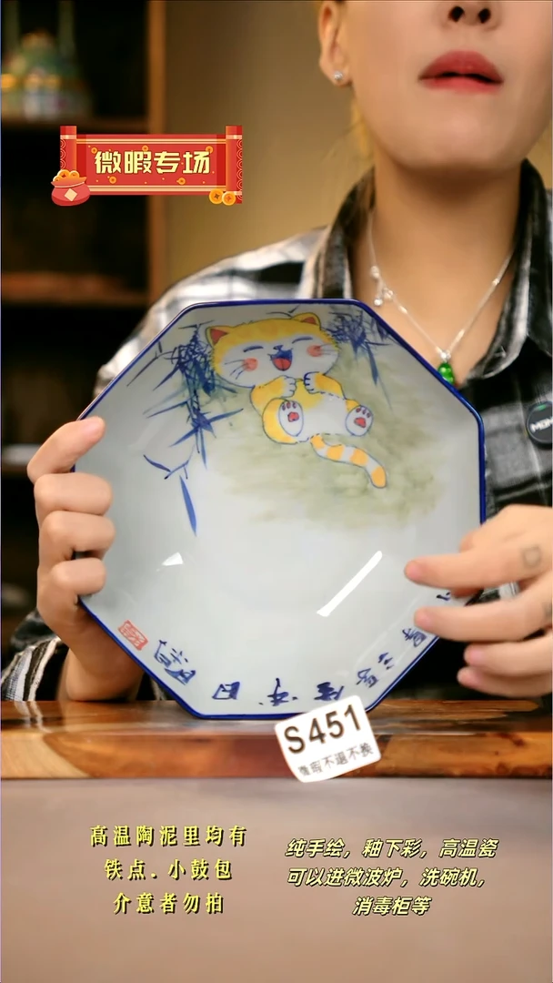 WS451新十二器瓷器