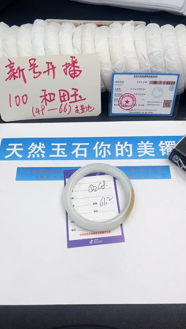 未镶嵌手镯和田玉Q268微色差