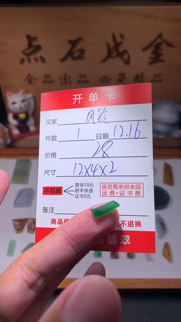 未镶嵌定制翡翠风**风翡翠边角料