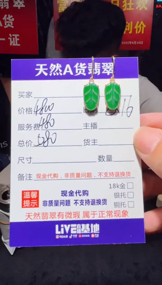 翡翠未镶嵌耳饰0550496132多样性发货