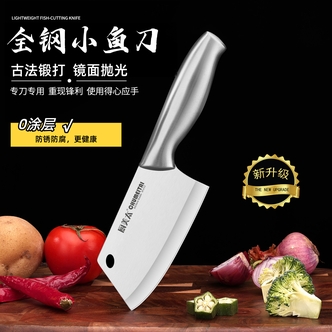 厨美太0涂层全钢小鱼刀免磨超快切肉切菜杀鱼不锈钢多功能水果刀