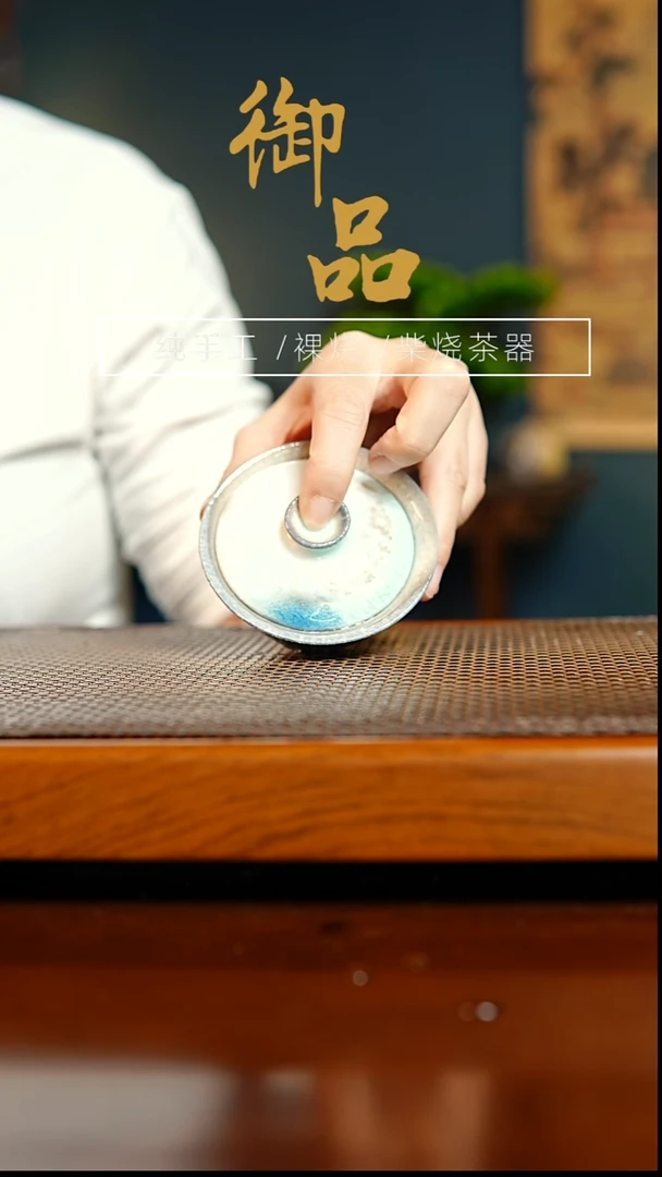 131杯景德镇柴烧茶器
