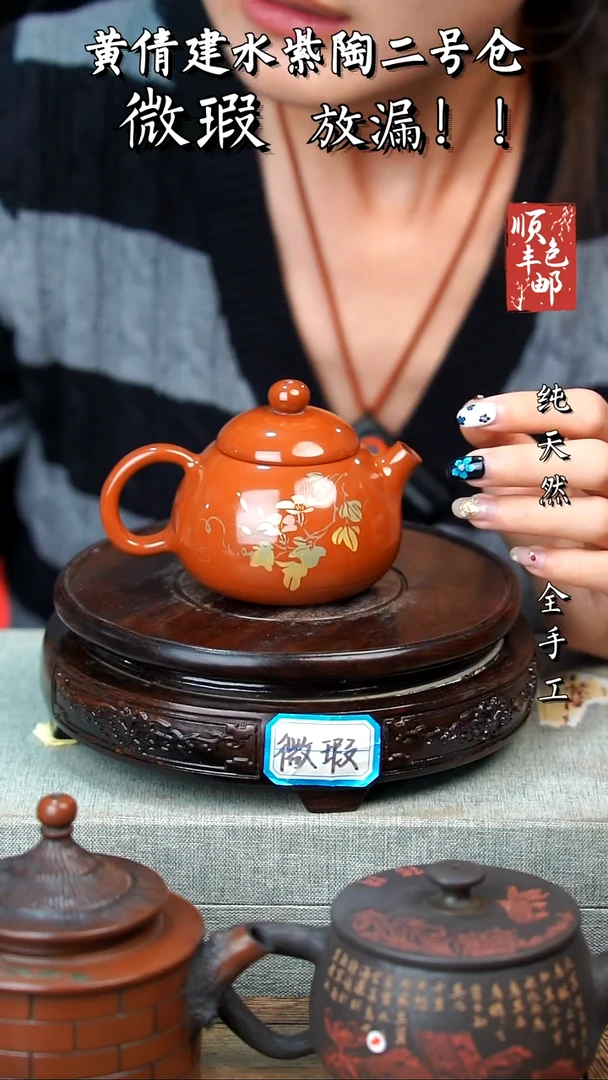 壶微瑕建水紫陶 189