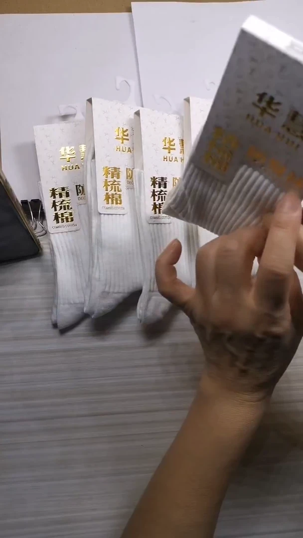 棉精梳女双针白色5双