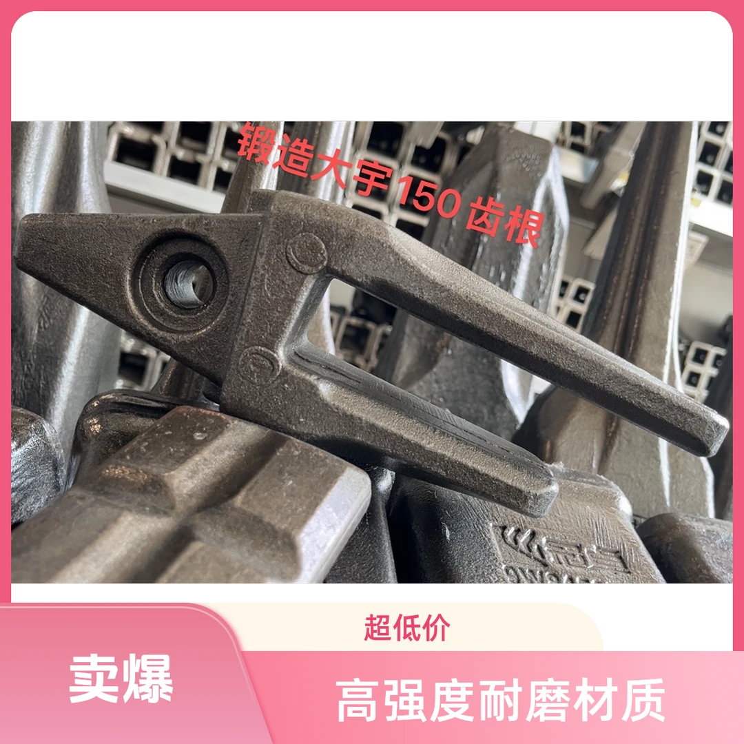锻造齿根小松卡特大宇沃尔沃锻打齿根锻打边齿边刀