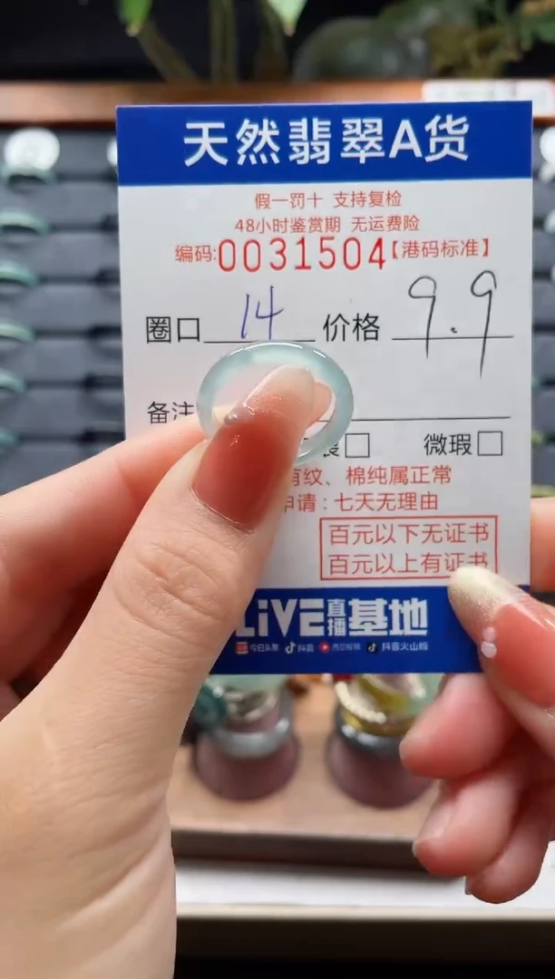 翡翠戒圈未镶嵌天然翡翠戒指1504