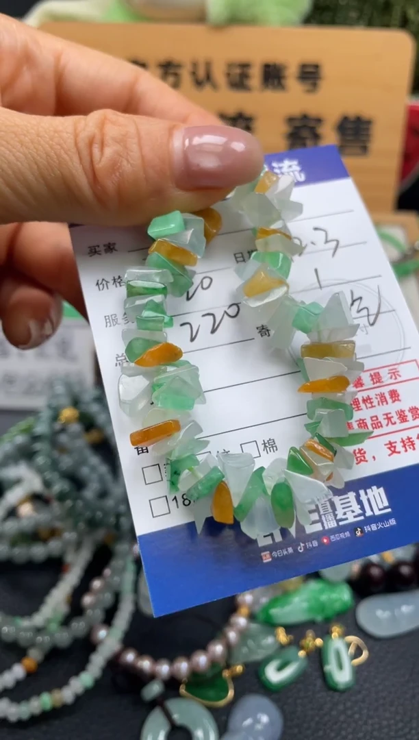 未镶嵌手串翡翠10151371