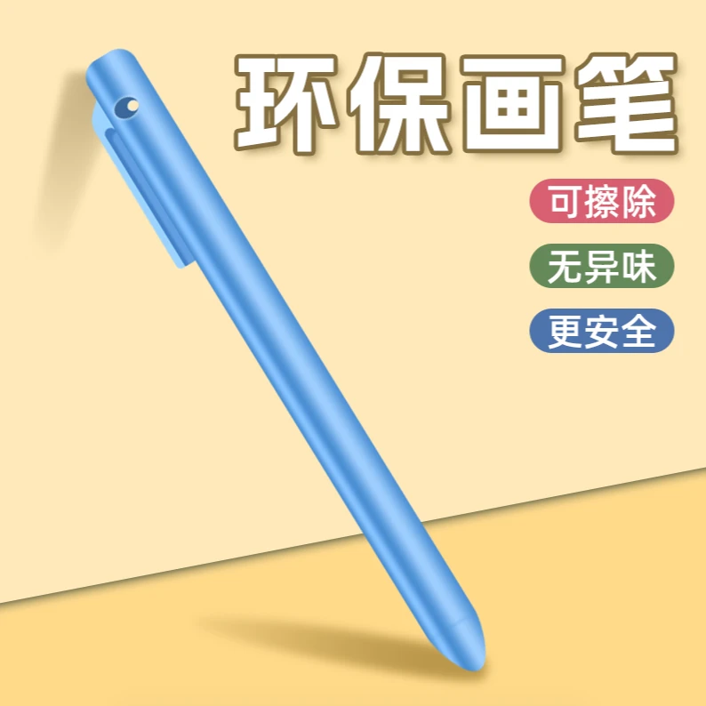 名校堂儿童全能学练机画画手写笔