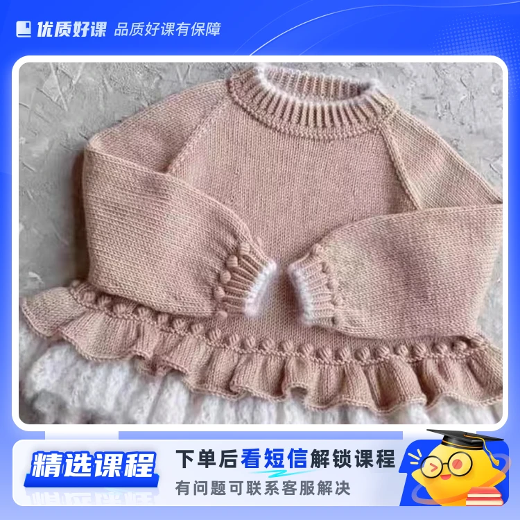 《朵儿》法式公主连衣裙(留意短信解锁课程)