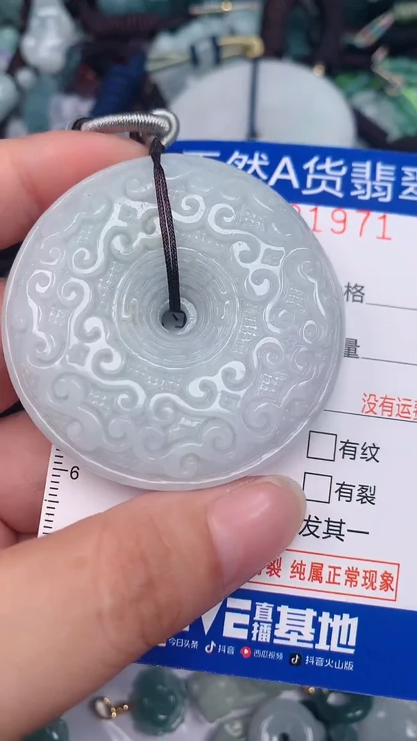 翡翠未镶嵌颈饰...0001971