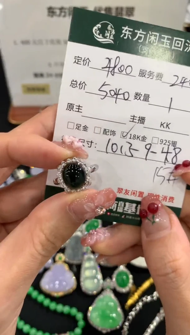 18K金镶嵌戒指翡翠不退不换