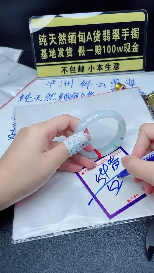 翡翠手镯未镶嵌我