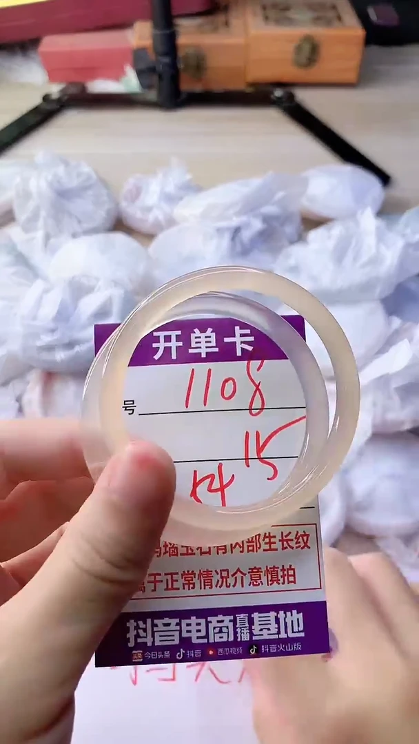 手镯玛瑙/玉髓未镶嵌1108