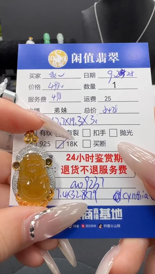 吊坠(不含链)18K金镶嵌翡翠❤***处翡翠吊坠