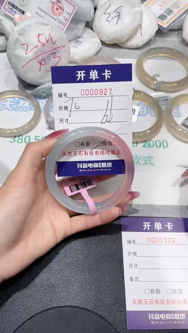 【闪购商品】玛瑙/玉髓手镯未镶嵌927