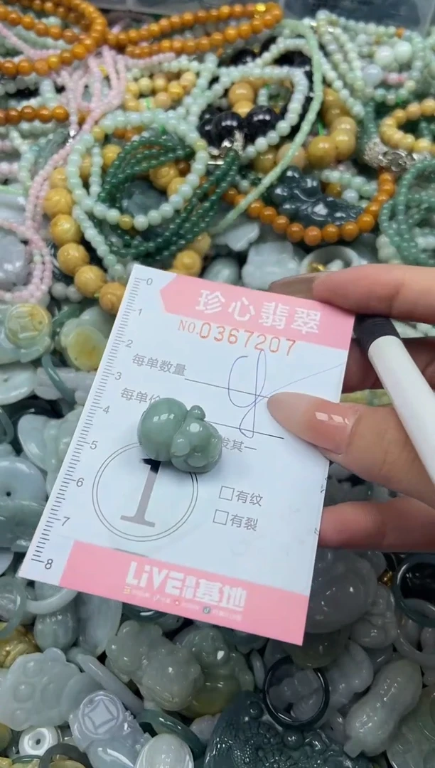颈饰未镶嵌翡翠闪购0367207