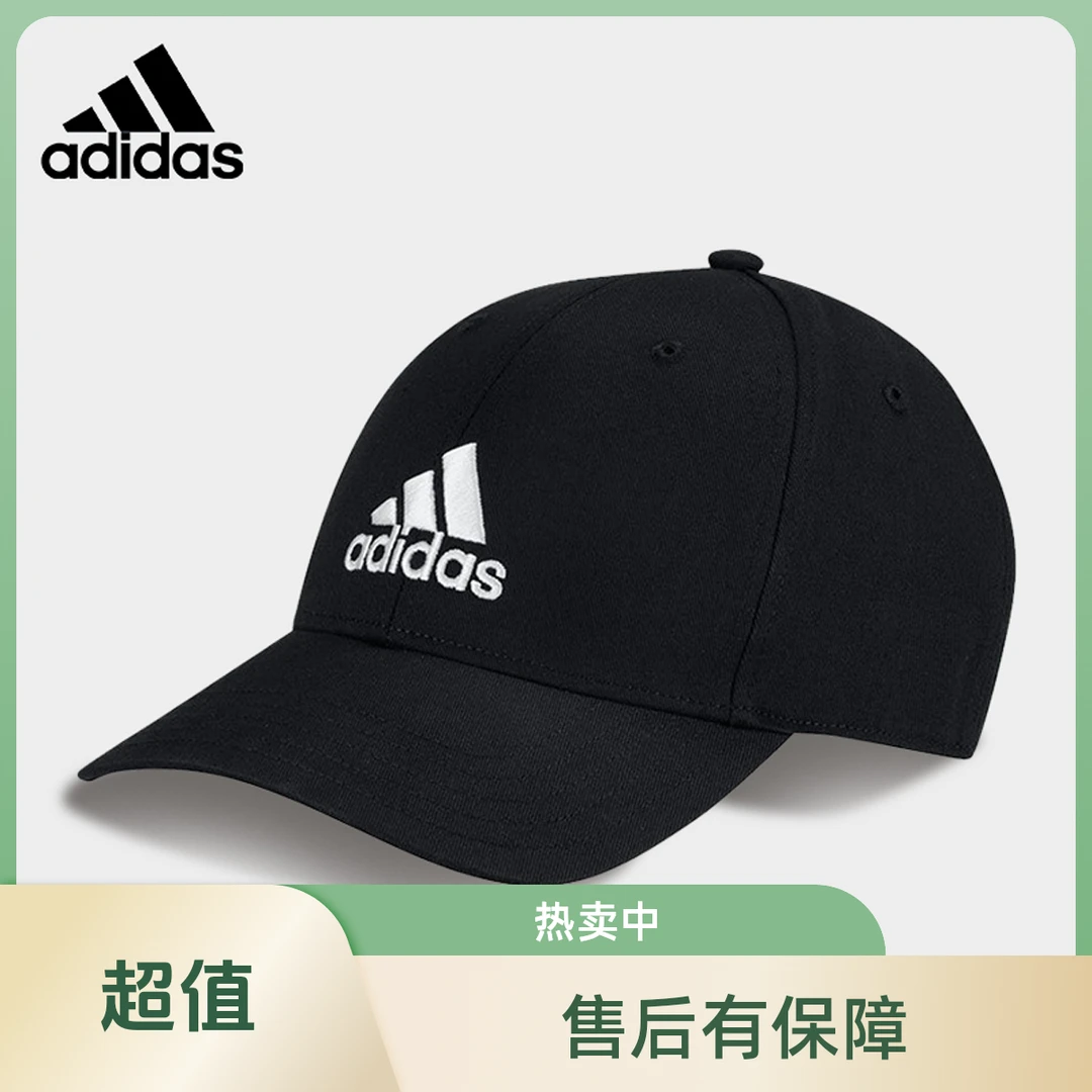 Adidas阿迪达斯帽子夏季男士运动帽女棒球帽遮阳休闲透气鸭舌帽