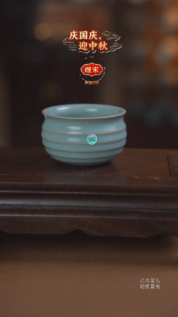 342号二级弦纹缸杯..........