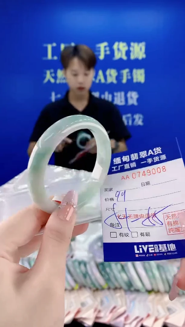 未镶嵌手镯翡翠08