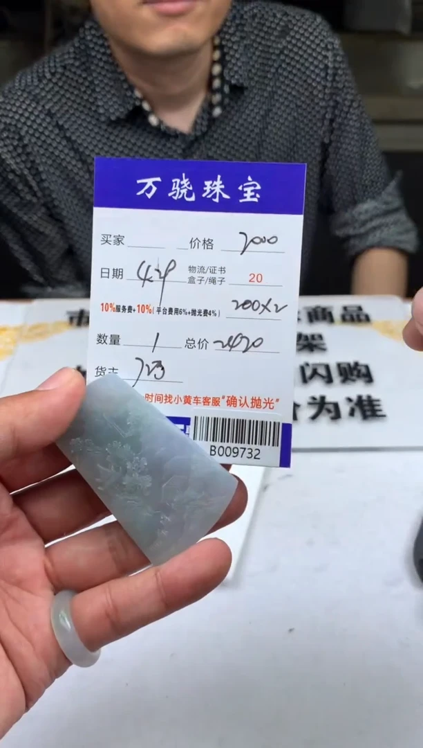 定制翡翠未镶嵌65654654