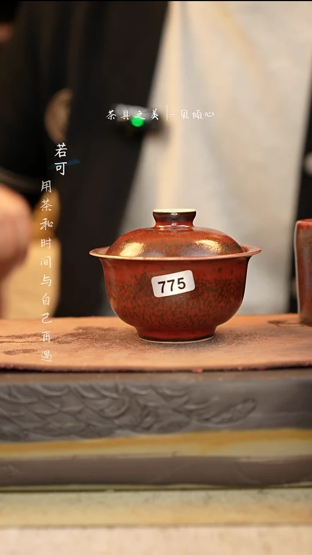 神垕窑变钧瓷-单杯