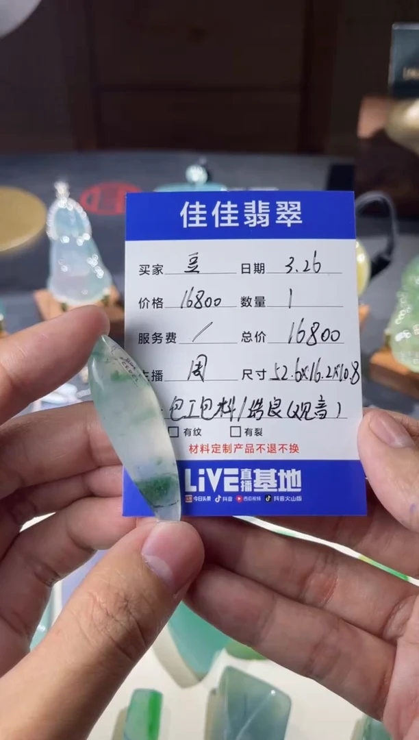 定制翡翠未镶嵌佳佳翡翠毛料定制包工包料