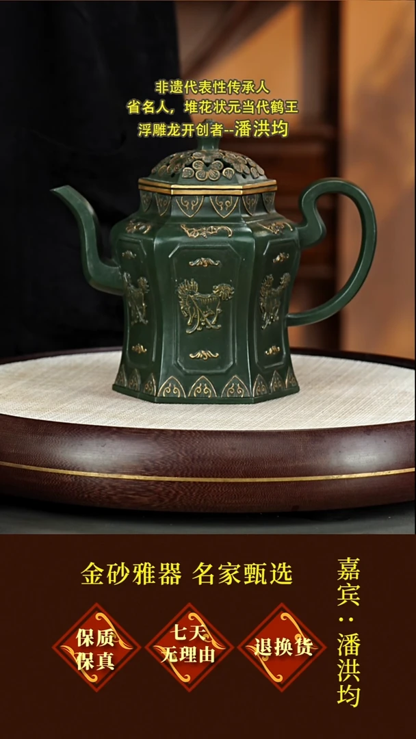 茶壶紫砂85潘洪均  宫灯壶  绿泥  1000毫升