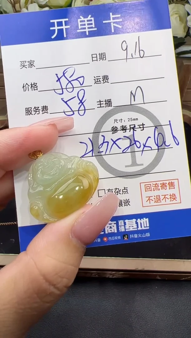 吊坠(不含链)18K金镶嵌翡翠吊坠-8785