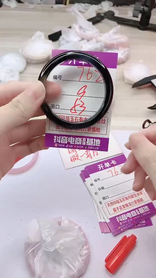 手镯玛瑙/玉髓未镶嵌762