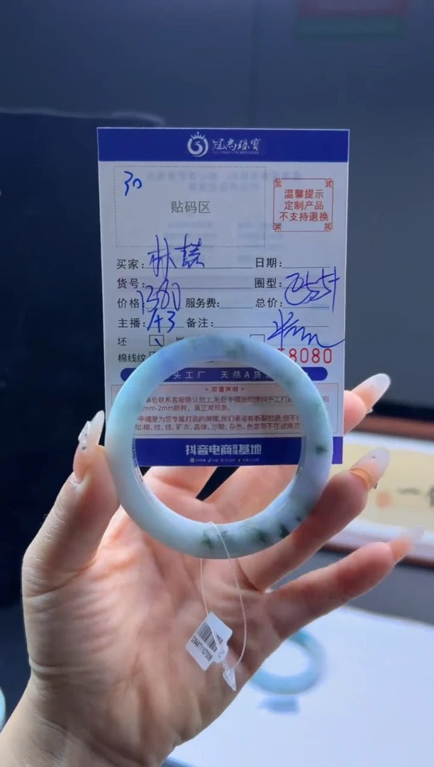 未镶嵌手镯定制翡翠林****）手镯