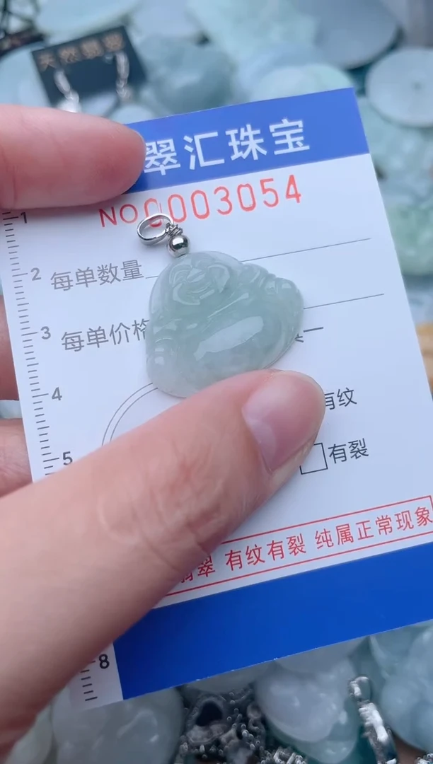 颈饰未镶嵌翡翠3054