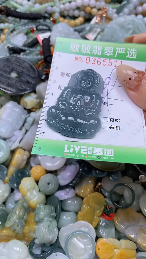 颈饰未镶嵌翡翠闪购0365511