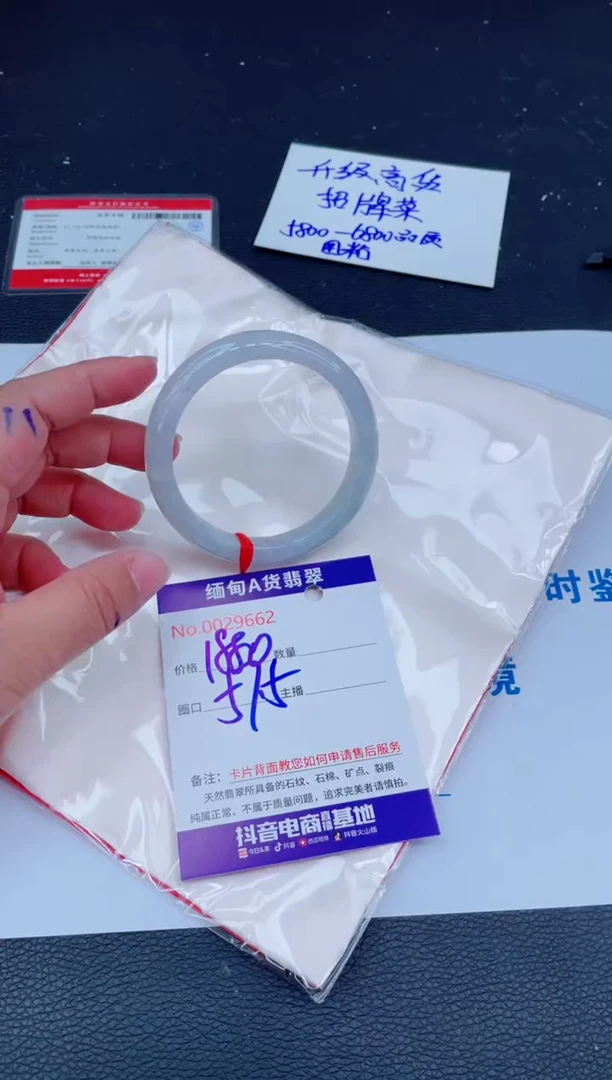 未镶嵌手镯翡翠0
