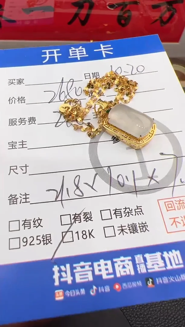 套链18K金镶嵌翡翠马鞍套链-1477
