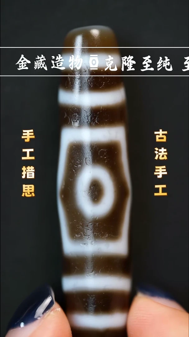 未镶嵌颈饰玛瑙/玉髓建成宝盖三