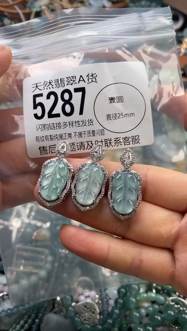 颈饰未镶嵌翡翠多样性发其一5287