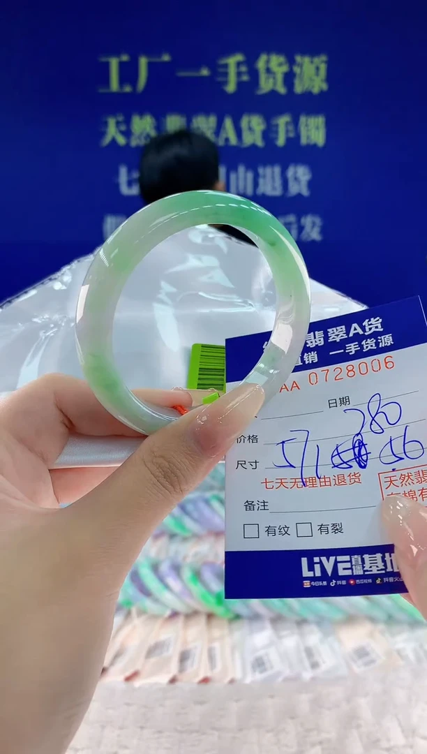 未镶嵌手镯翡翠06天然翡翠A货