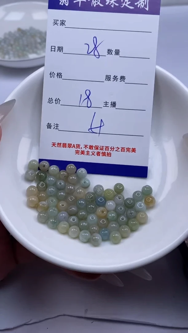 翡翠未镶嵌颈饰贞城散珠批发DIY编制