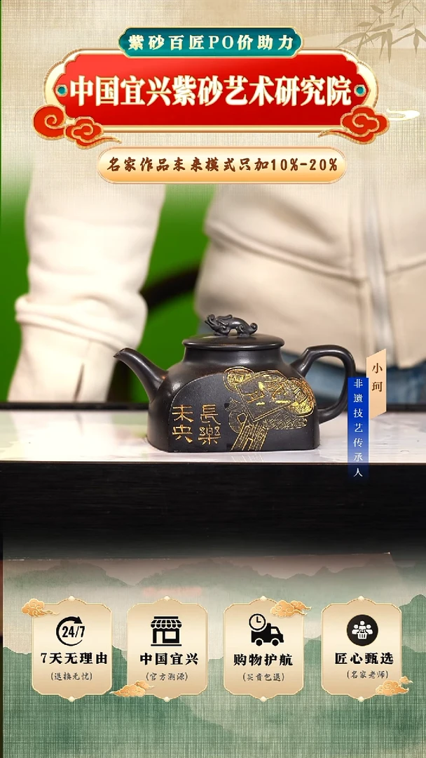 茶壶紫砂113号乌金泥250cc左右      陶茶文化-陈