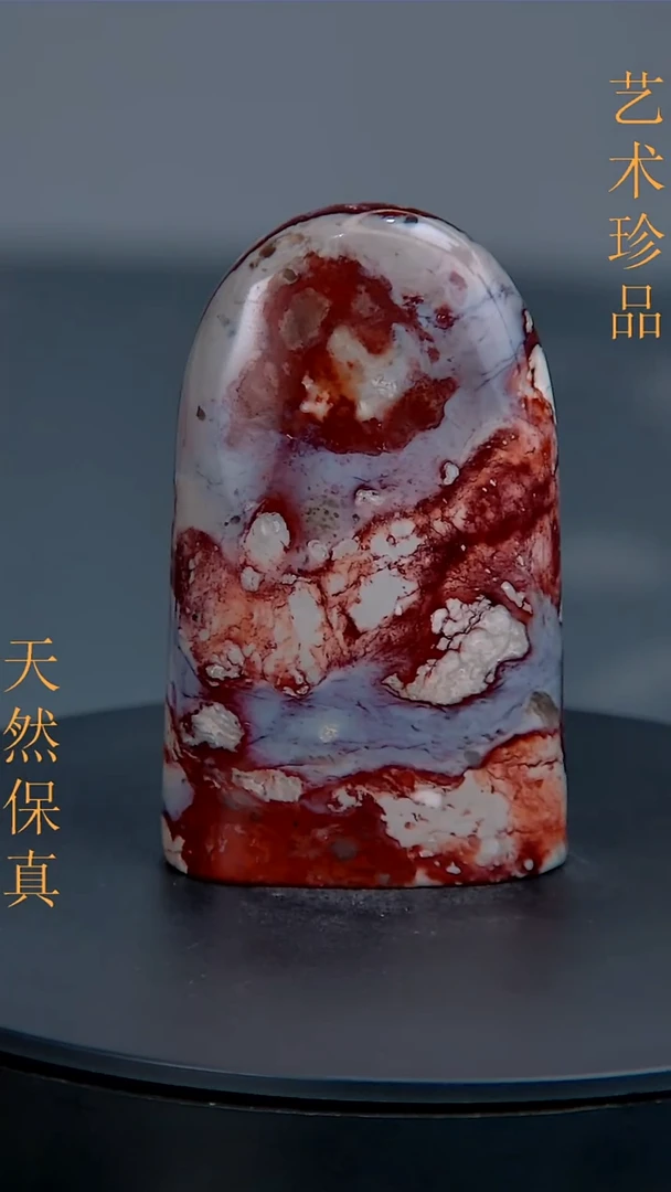 昌化石精品朱砂印章