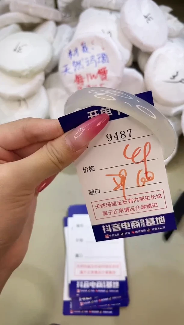 手镯玛瑙/玉髓未镶嵌9487