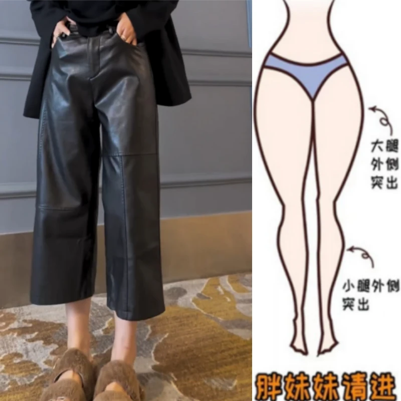 2025秋季新款梨型身材时尚高腰显瘦百搭龟壳直筒八分阔腿休闲皮裤