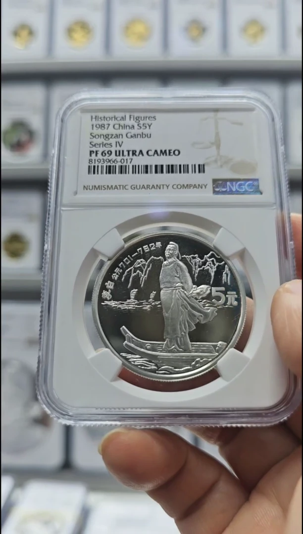 【闪购商品】纯银1987年李白银币NGC69无盒证