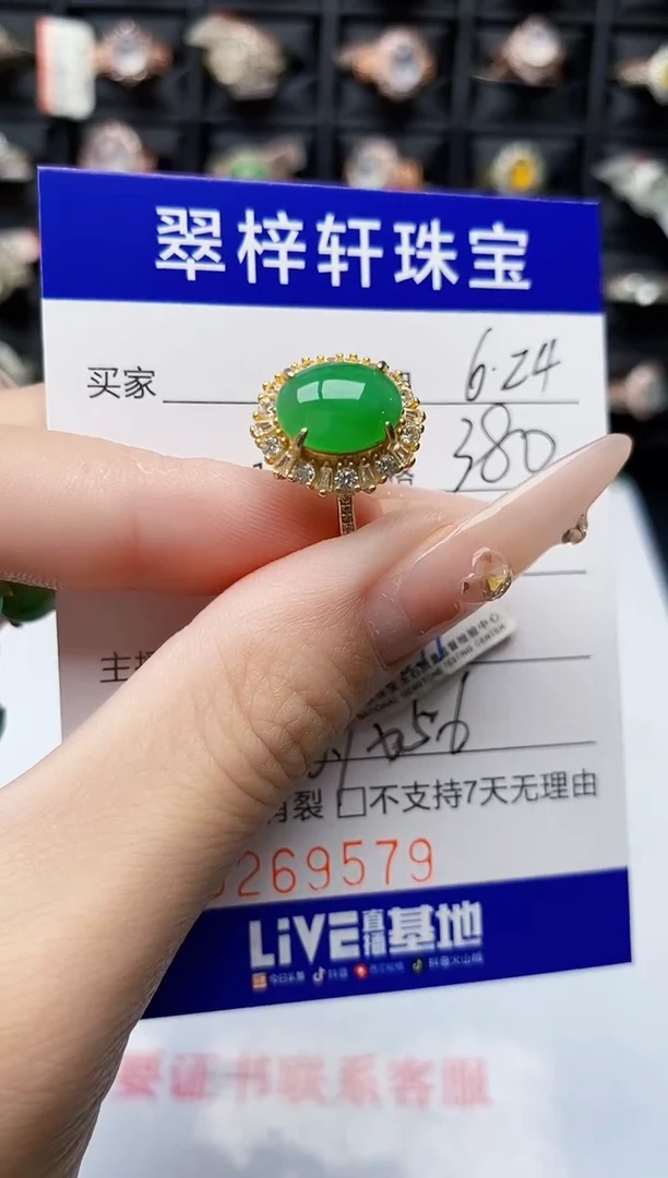 翡翠戒指银S925镶嵌9579