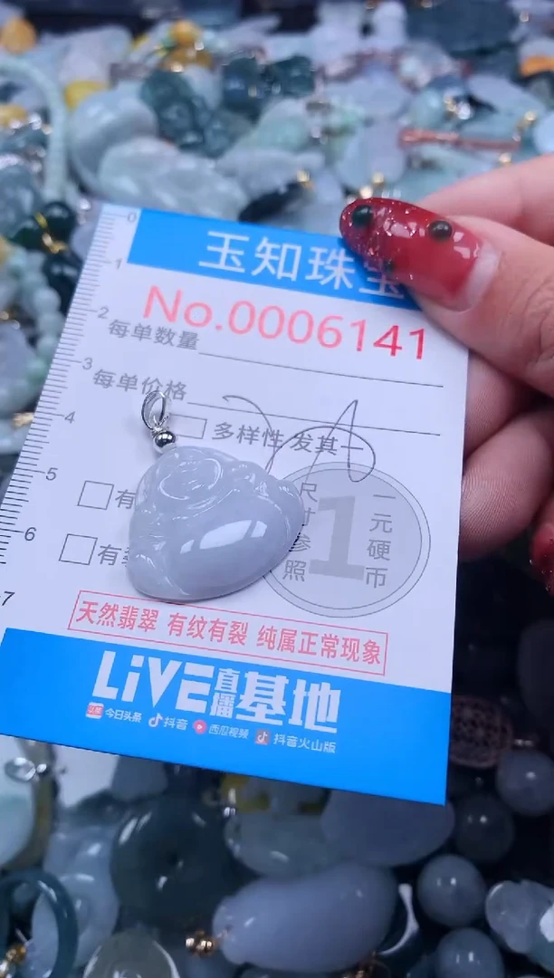 【闪购商品】翡翠吊坠(不含链)未镶嵌6141