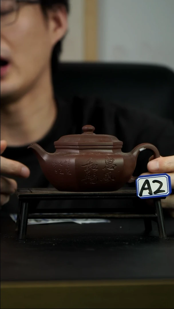 茶壶紫砂A2 六方仿古