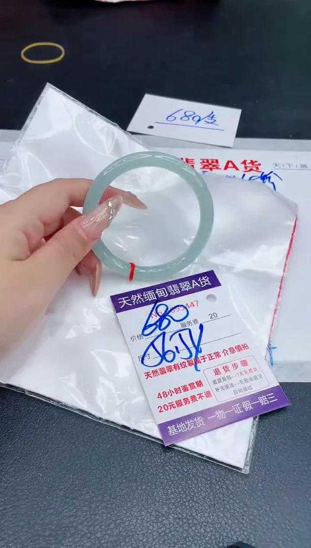 未镶嵌手镯翡翠680.00000