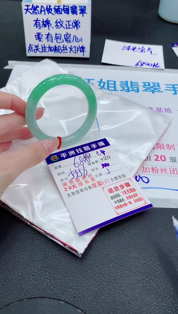 未镶嵌手镯翡翠a***冰1