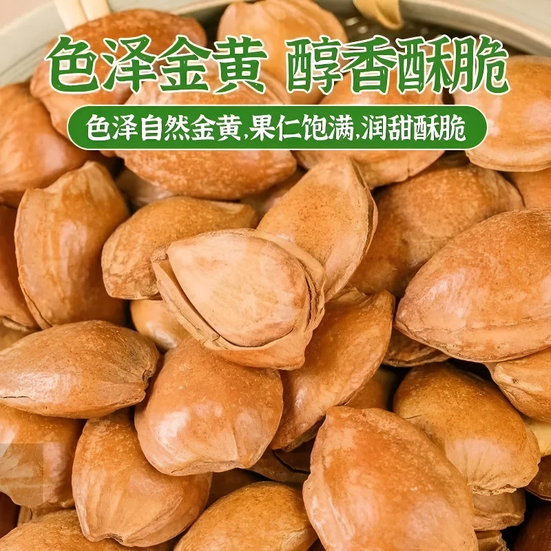 新货开口杏核罐装熟杏仁手剥小银杏坚果薄壳现炒货奶香味零食