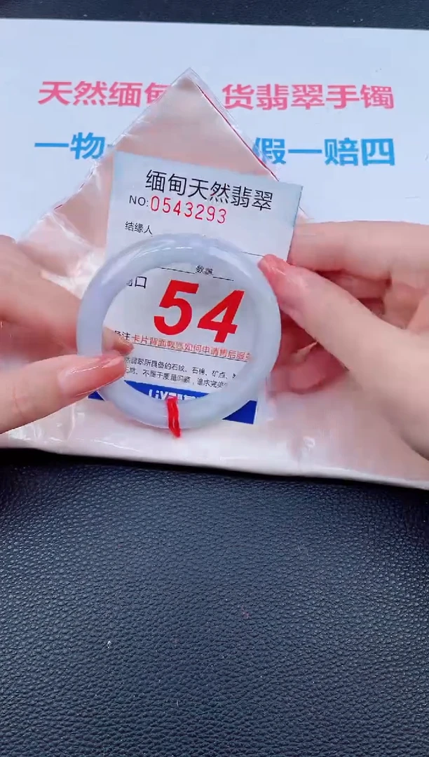 未镶嵌手镯翡翠70天然翡翠手镯